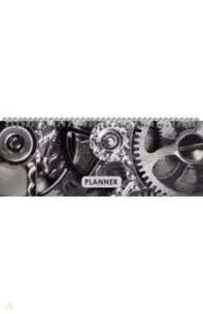 Планинг недатированный Механизм, 56 листов