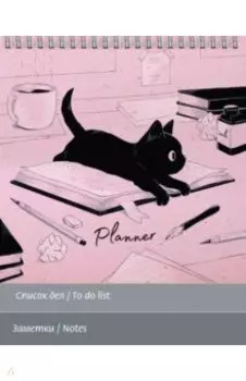 Планинг недатированный Офисный котик, 90 листов, клетка, линия