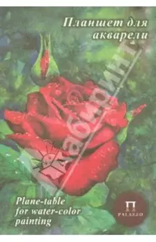 Планшет для акварели "Алая роза", 20 листов, А4 (ПЛАР/А4)