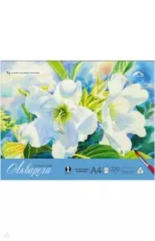 Планшет для акварели Цветы, 20 листов, А4