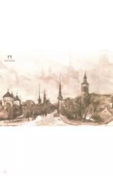 Планшет для акварели Старый Таллин, 20 листов, А5
