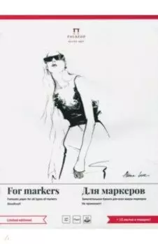 Планшет для работы маркерами (50 листов, 180х240 мм) (ПЛ-1721)