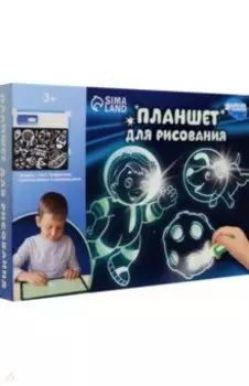 Планшет для рисования Путешествие в космос, А5