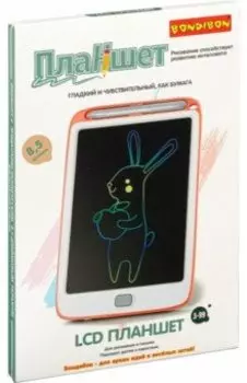 Планшет с жидкокристаллическим оранжевым экраном, цветные линии (624А/ВВ4817)