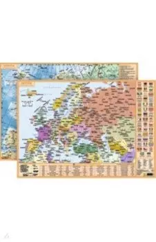 Планшетная карта Европы, А3, двусторонняя, политическая/физическая
