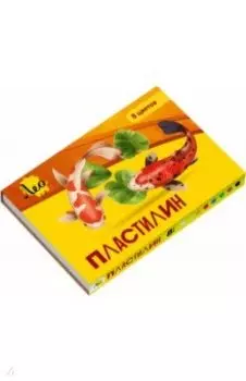 Пластилин, 8 цветов