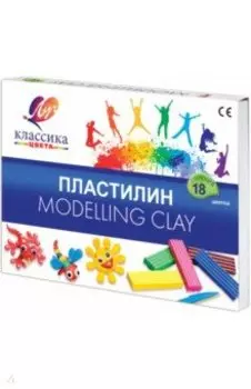 Пластилин детский Классика, 18 цветов
