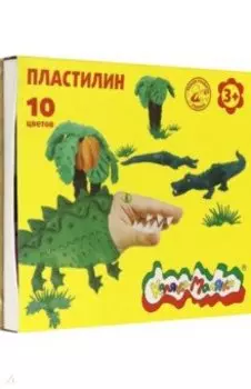 Пластилин для детского творчества, со стеком. 10 цветов, 150 г. (ПКМ10)