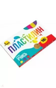 Пластилин классический, 16 цветов