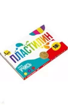 Пластилин классический, 18 цветов