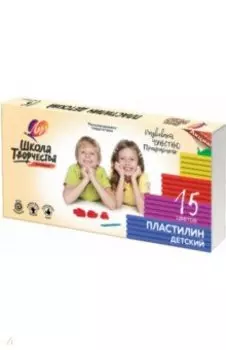 Пластилин классический Школа творчества, 15 цветов