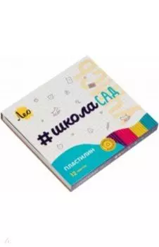 Пластилин классический Учись, 12 цветов