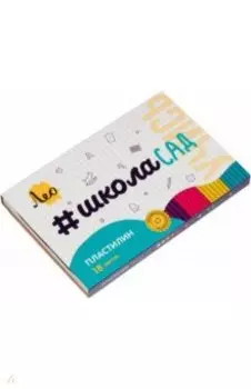 Пластилин классический Учись, 18 цветов