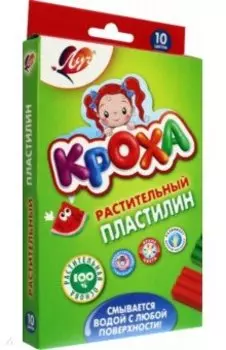 Пластилин растительный, 10 цветов