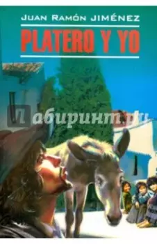 Platero y yo