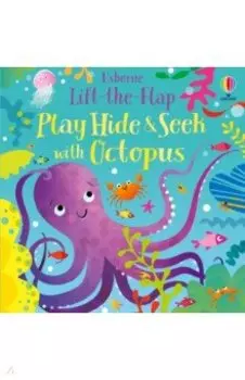 Play Hide and Seek with Octopus