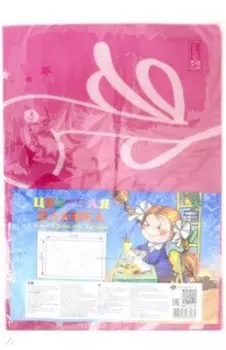 Пленка цветная для уроков труда "Фламинго" (51142)