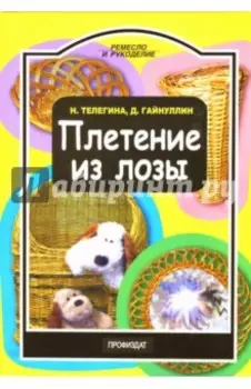 Плетение из лозы