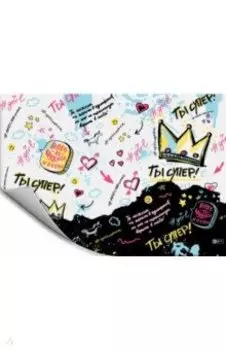 Плёнка цветная для уроков труда Ты супер