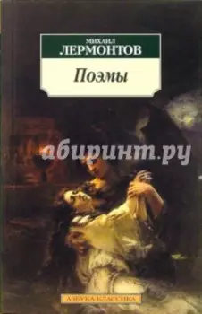 Поэмы
