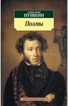 Поэмы