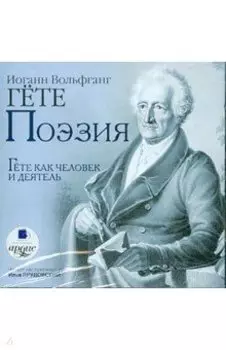 Поэзия (CDmp3)