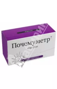 Почемуметр. Игра ума. Набор карточек