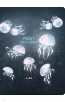 Pocket скетчбук. Медузы, А6, 48 листов