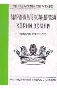 Подарок крестного