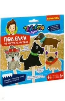 Поделки из фетра и картона. Питомцы