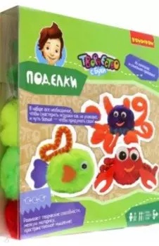 Поделки из помпонов и проволоки Водный мир