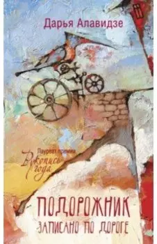 Подорожник