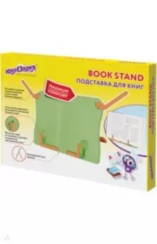 Подставка для книг, cветло-зеленая