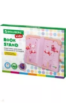 Подставка для книг Flamingo