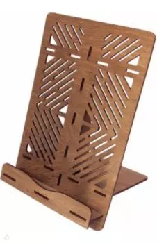 Подставка для книг Геометрия