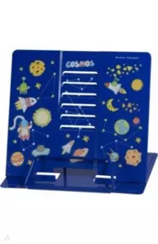 Подставка для книг Космос