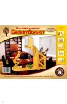 Подставка для ручек Баскетболист