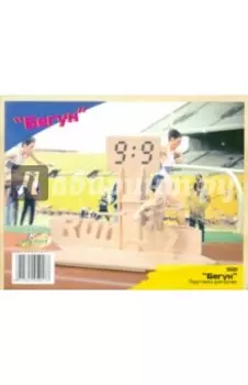 Подставка для ручек "Бегун"