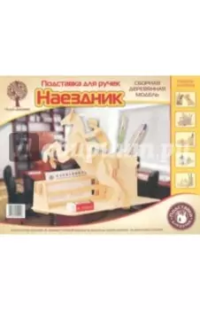 Подставка для ручек "Наездник"
