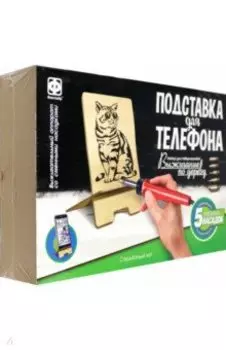 Подставка для телефона Серьезный кот