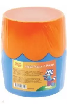Подставка-стакан, сине-оранжевый