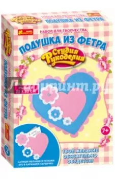 Подушка из фетра. Сердце (15185016Р)