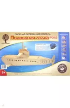 Подводная лодка