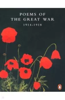 Poems of the Great War. 1914-1918