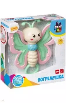 Погремушка Бабочка