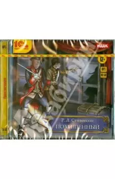 Похищенный (CDmp3)