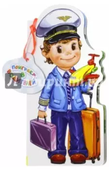 Поиграем в водителей