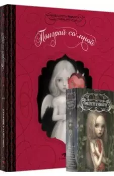 "Поиграй со мной" и Таро Николетты Чекколи