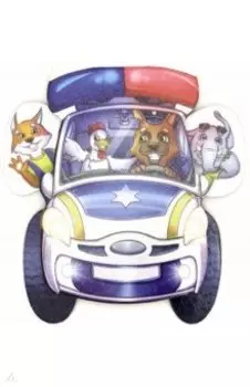 Полицейская машина