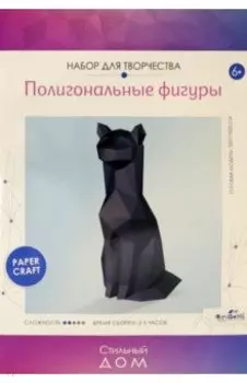 Полигональные фигуры. Кошка